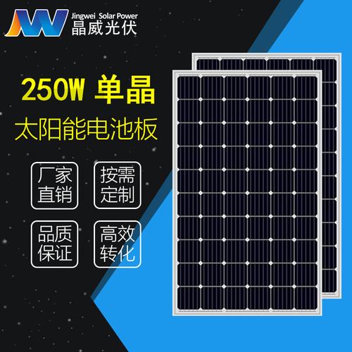 厂家太阳能板250w单晶正a级足功率光伏组件发电板可充12v/24v电池